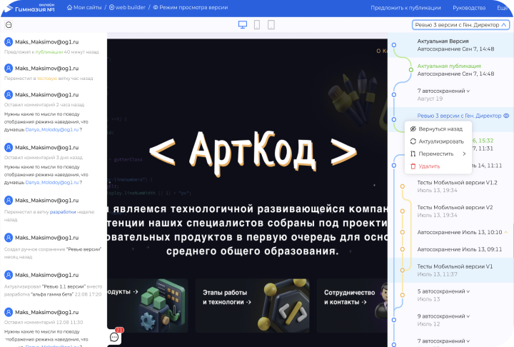 История версий и ветки проекта